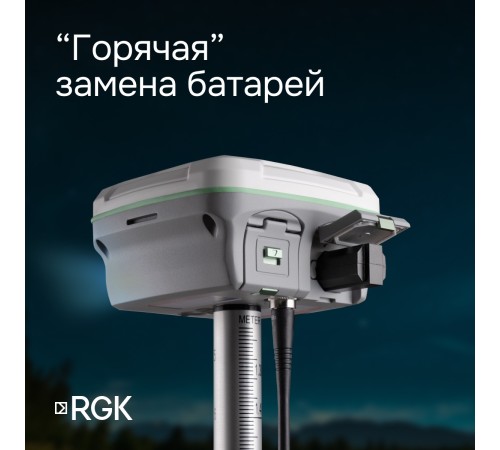 Комплект GNSS-приёмник RGK SR1 с контроллером RGK SC100 и вехой RGK GLS 24