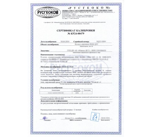 Лазерный дальномер AMO DIST 50 с калибровкой Лазерный дальномер AMO DIST 50 с калибровкой