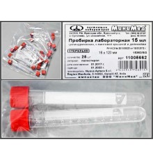 Пробирка лабораторная 15 мл, цилиндрическая,16×120 мм,с винт.крышкой,с дел.,п/с,стерильная, уп.25/175шт.,Aptaca