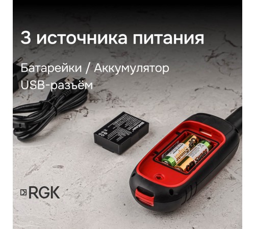 Комплект туристический навигатор RGK NV-65 и термогигрометр AMO H605 Комплект туристический навигатор RGK NV-65 и термогигрометр AMO H605