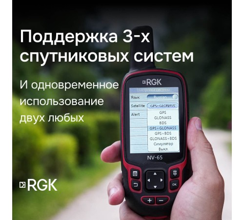 Комплект туристический навигатор RGK NV-65 и термогигрометр AMO H605 Комплект туристический навигатор RGK NV-65 и термогигрометр AMO H605