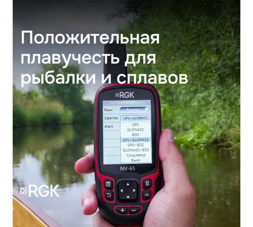 Комплект туристический навигатор RGK NV-65 и термогигрометр AMO H605 Комплект туристический навигатор RGK NV-65 и термогигрометр AMO H605