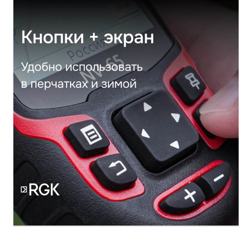 Комплект туристический навигатор RGK NV-65 и термогигрометр AMO H605 Комплект туристический навигатор RGK NV-65 и термогигрометр AMO H605