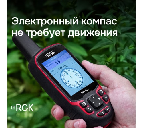 Комплект туристический навигатор RGK NV-65 и термогигрометр AMO H605 Комплект туристический навигатор RGK NV-65 и термогигрометр AMO H605