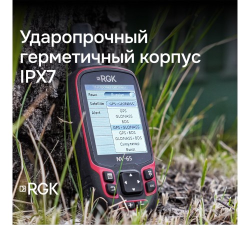 Комплект туристический навигатор RGK NV-65 и термогигрометр AMO H605 Комплект туристический навигатор RGK NV-65 и термогигрометр AMO H605