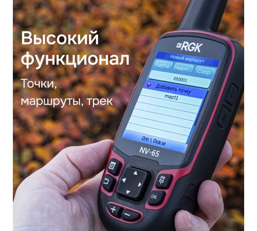 Комплект туристический навигатор RGK NV-65 и термогигрометр AMO H605 Комплект туристический навигатор RGK NV-65 и термогигрометр AMO H605