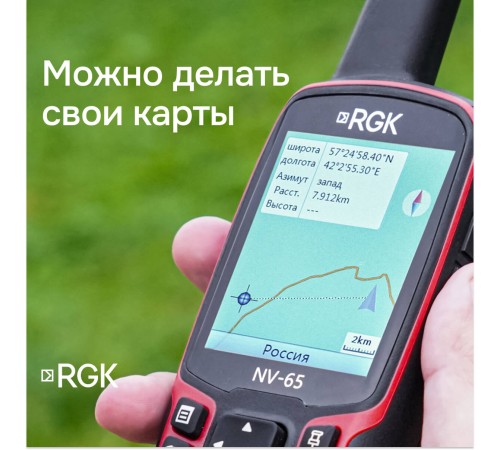 Комплект туристический навигатор RGK NV-65 и термогигрометр AMO H605 Комплект туристический навигатор RGK NV-65 и термогигрометр AMO H605